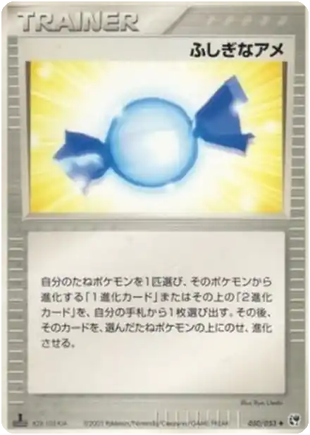 Super Bonbon