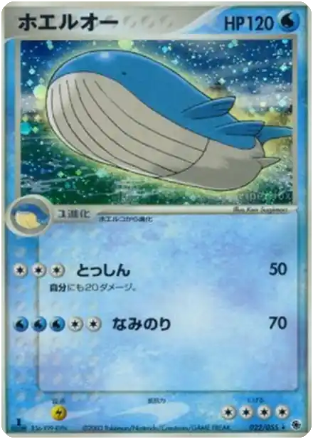 Wailord