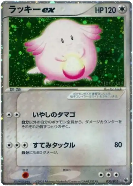 Leveinard ex