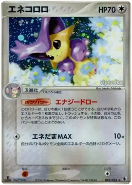 Delcatty