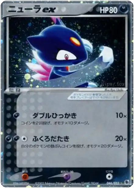Farfuret ex