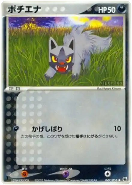 Medhyena