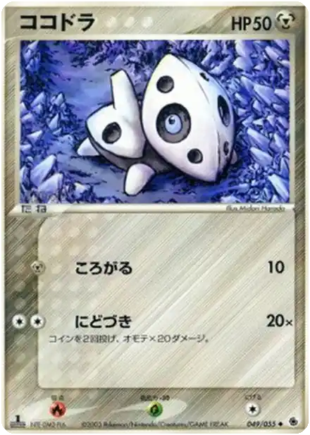 Galekid