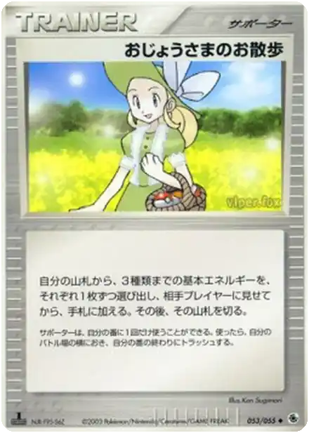 Mademoiselle Sortie
