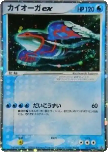 Kyogre ex