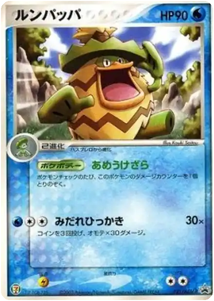 Ludicolo