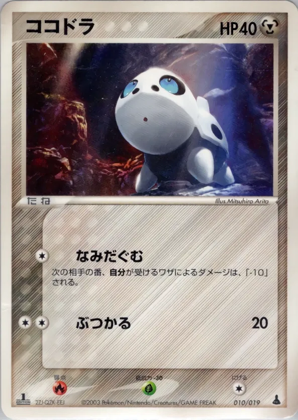 Galekid