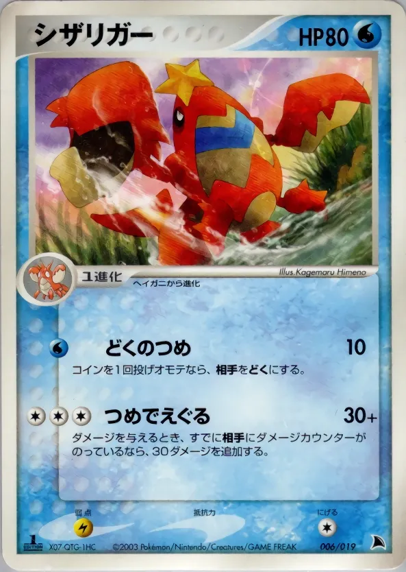 Colhomard