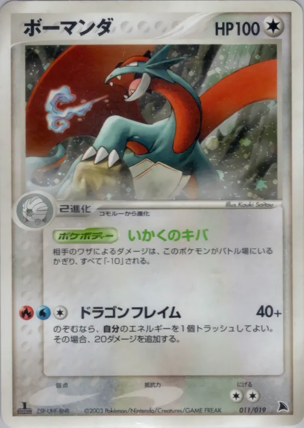 Drattak