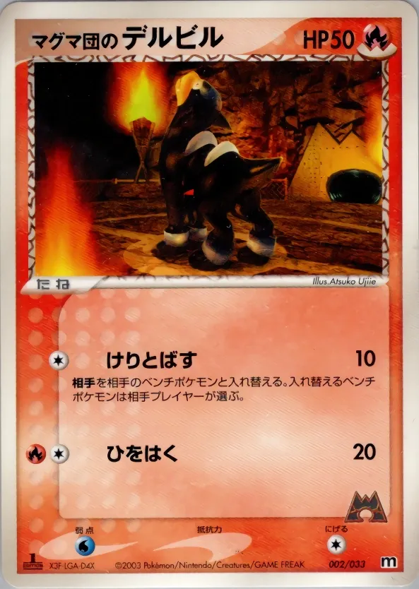 Malosse de Team Magma