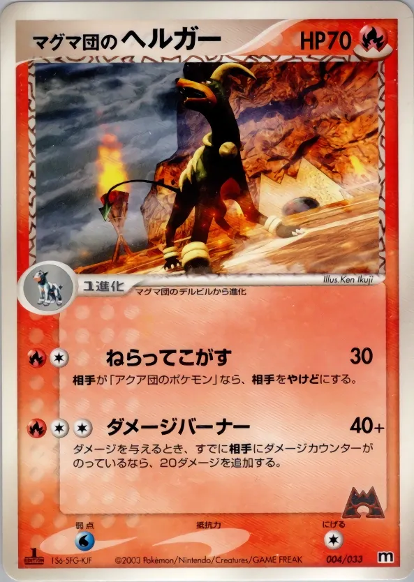 Démolosse de Team Magma