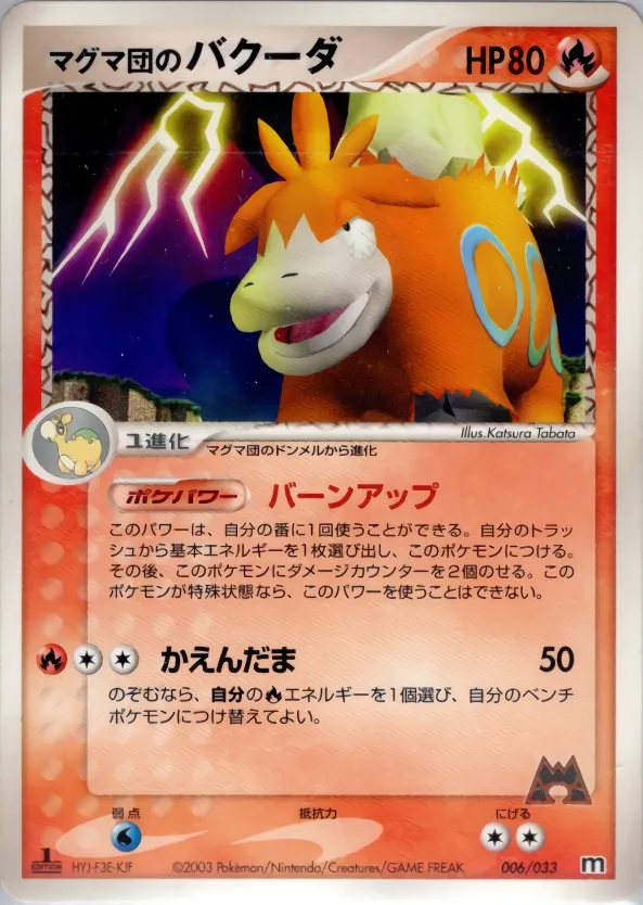 Camerupt de Team Magma