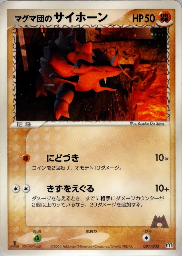 Rhinocorne de Team Magma