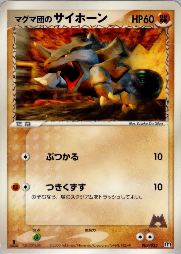 Rhinocorne de Team Magma