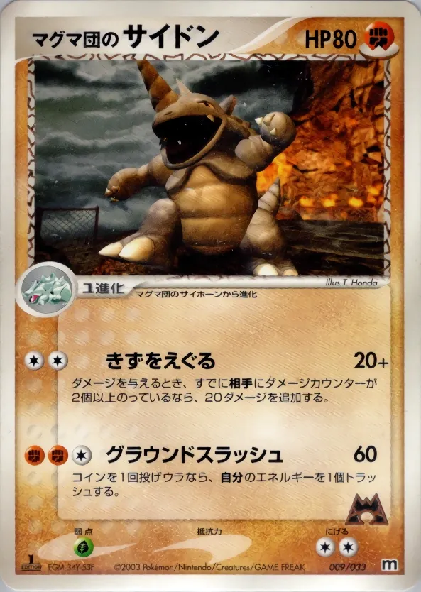 Rhinoféros de Team Magma