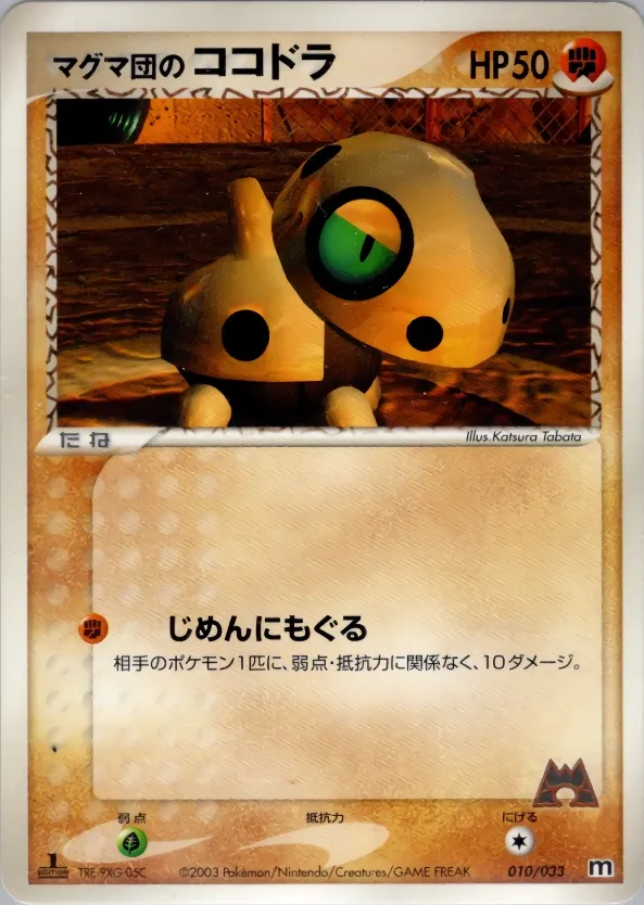 Galekid de Team Magma