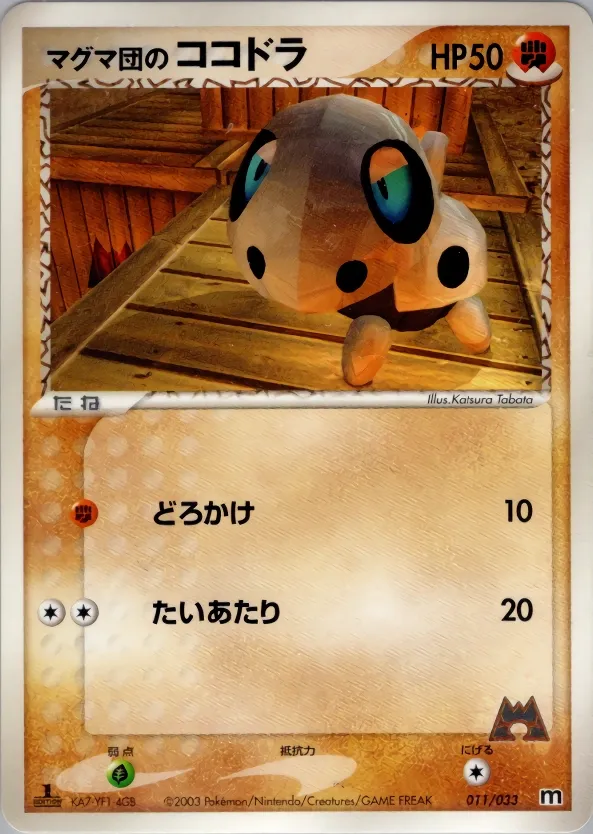 Galekid de Team Magma