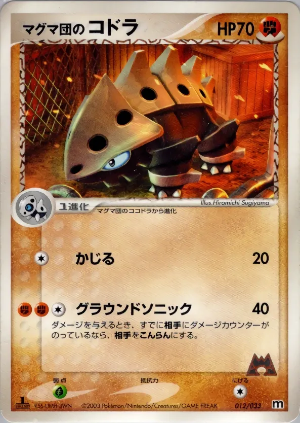 Galegon de Team Magma