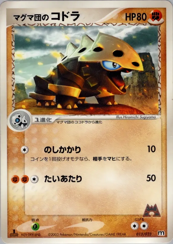 Galegon de Team Magma