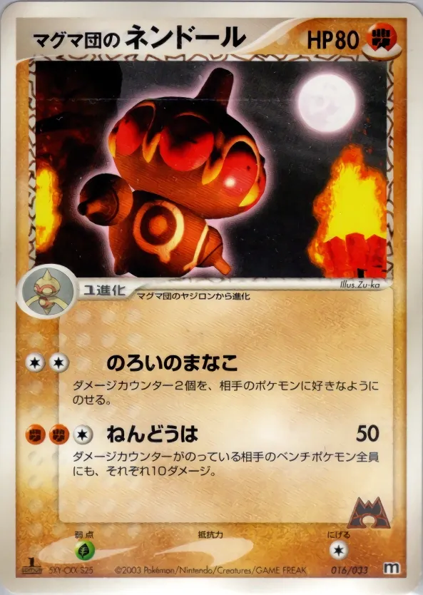 Kaorine de Team Magma