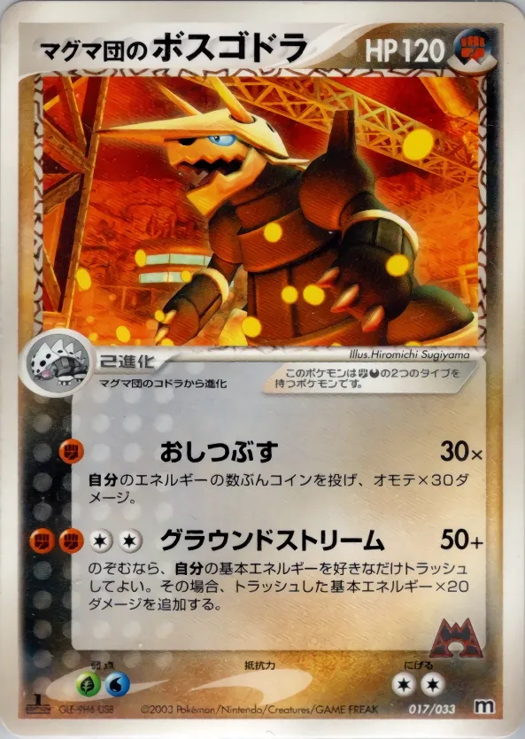 Galeking de Team Magma