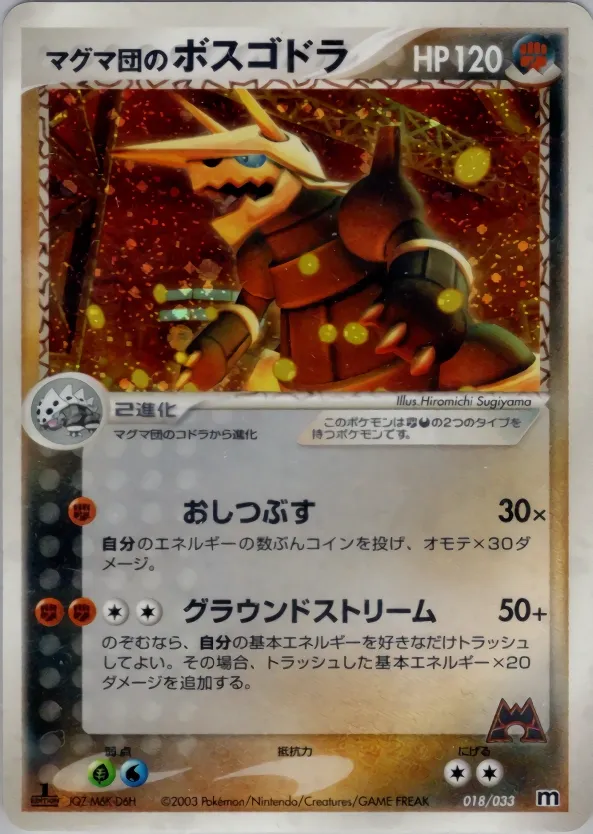 Galeking de Team Magma