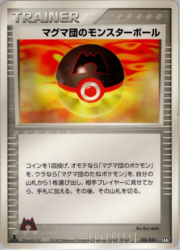 Boule de Team Magma