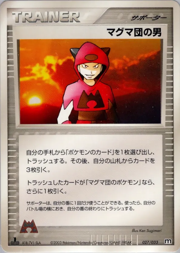 Manipulateur de Team Magma