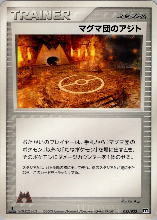 Cachette de Team Magma