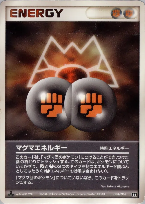 Énergie Magma