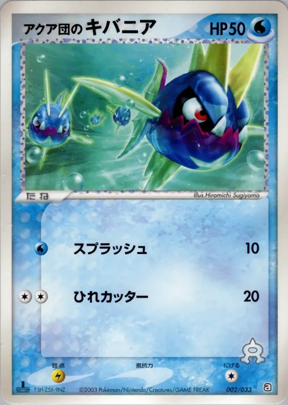 Carvanha de Team Aqua