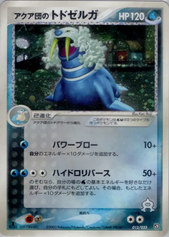 Kaimorse de Team Aqua
