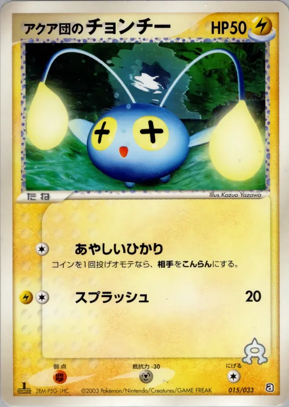 Loupio de Team Aqua