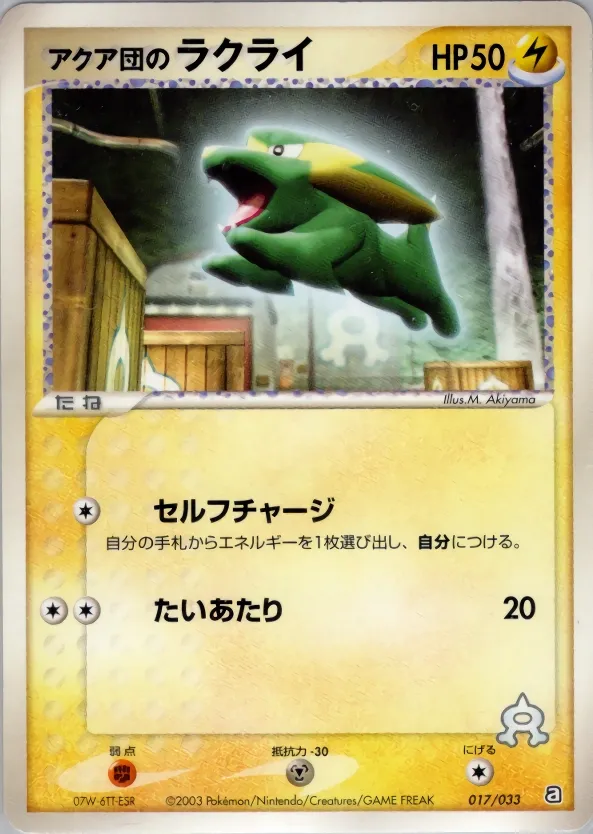Dynavolt de Team Aqua