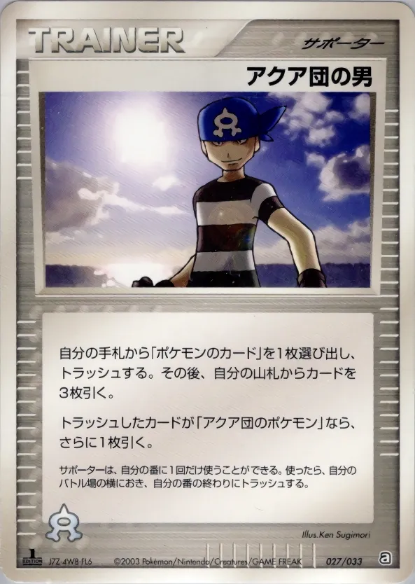 Manipulateur de Team Aqua