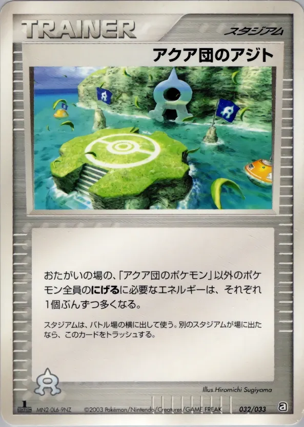 Cachette de Team Aqua