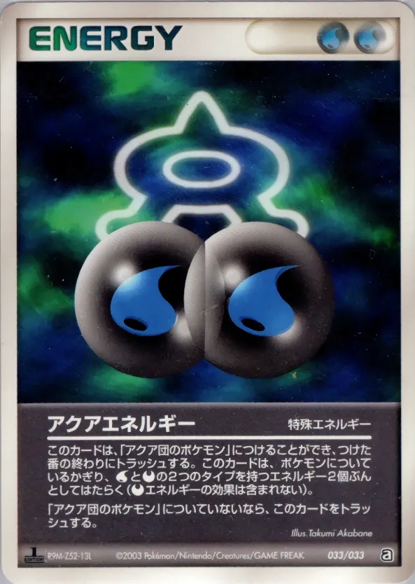 Énergie Aqua