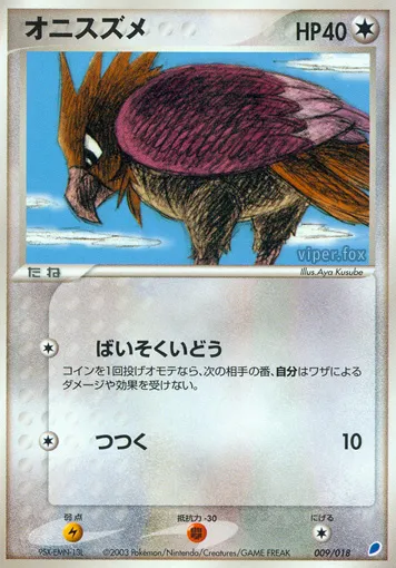 Piafabec