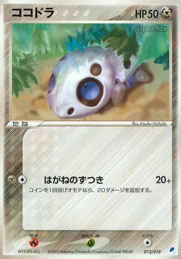 Galekid