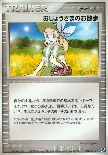 Mademoiselle Sortie