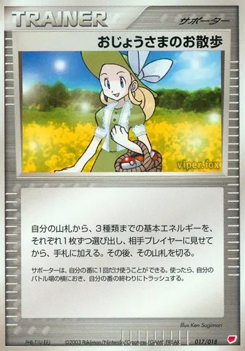 Mademoiselle Sortie