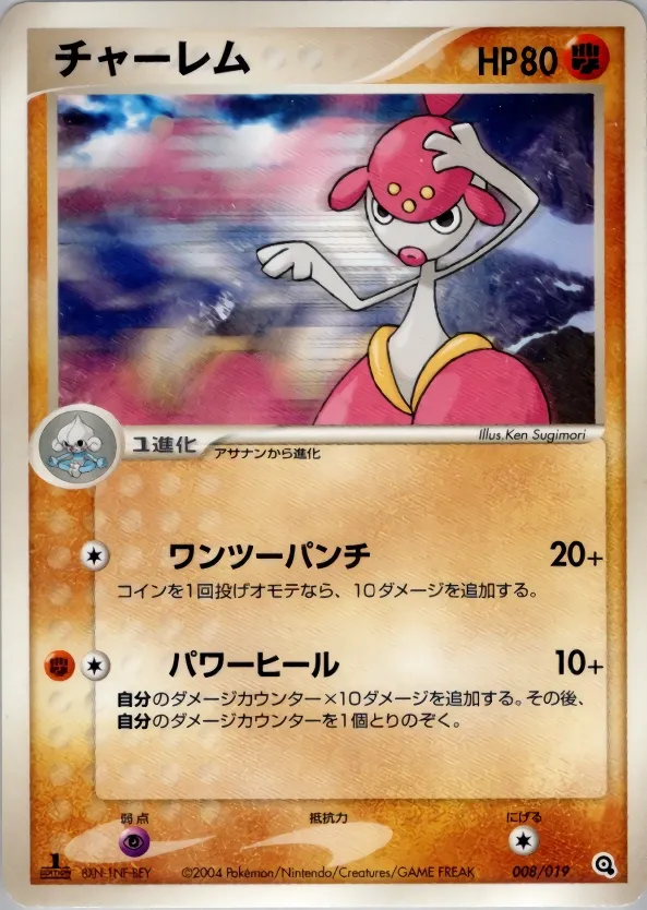 Charmina