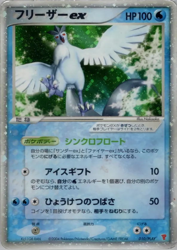 Artikodin ex