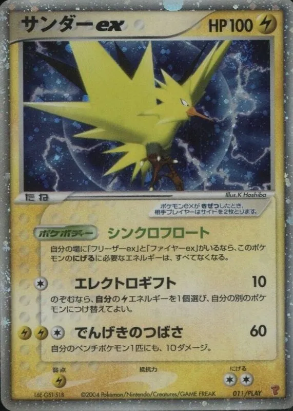 Electhor ex