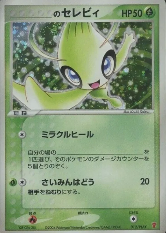 Celebi de ___