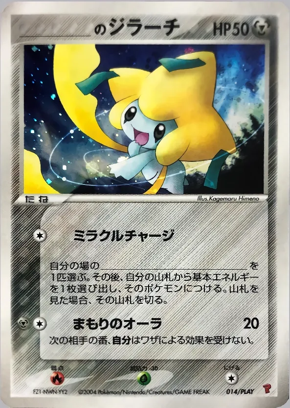 Jirachi de ___
