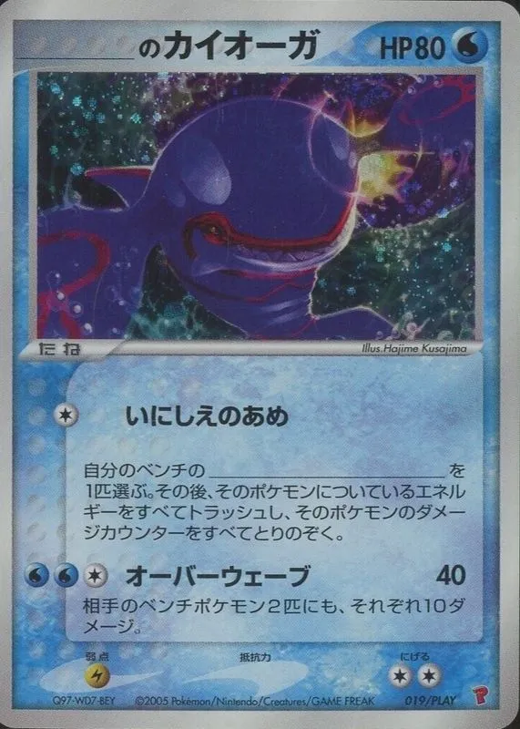 Kyogre de ___