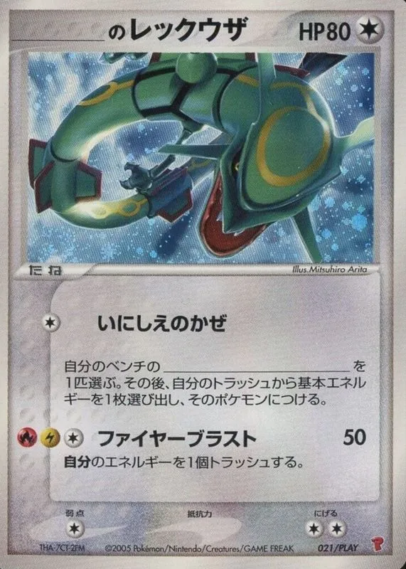 Rayquaza de ___