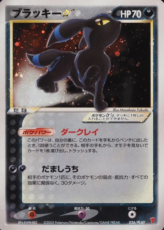 Noctali