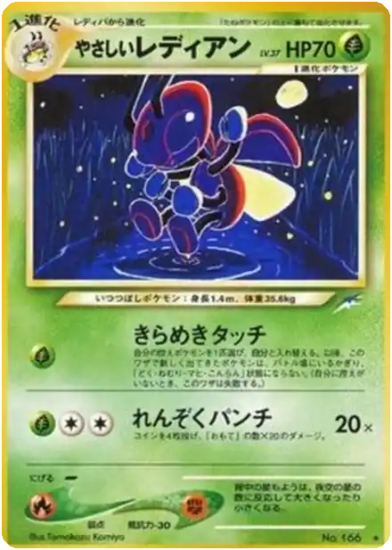 Coxyclaque lumineux